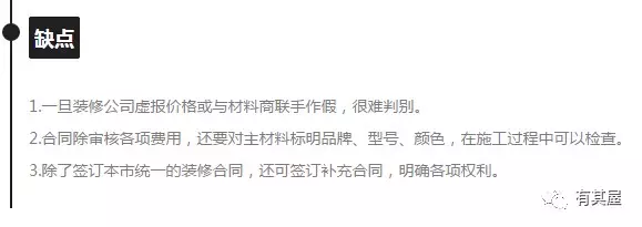 如何避免装修中的坑？一份详细的报价单是关键。